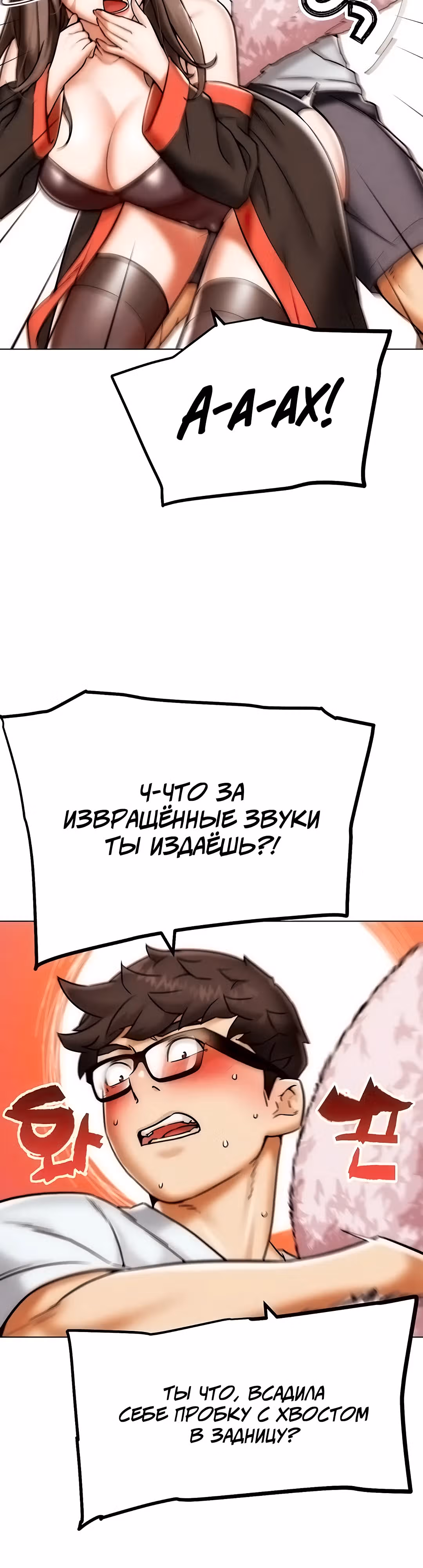 Разборки в реале — Том 1 · Глава 2, страница 26