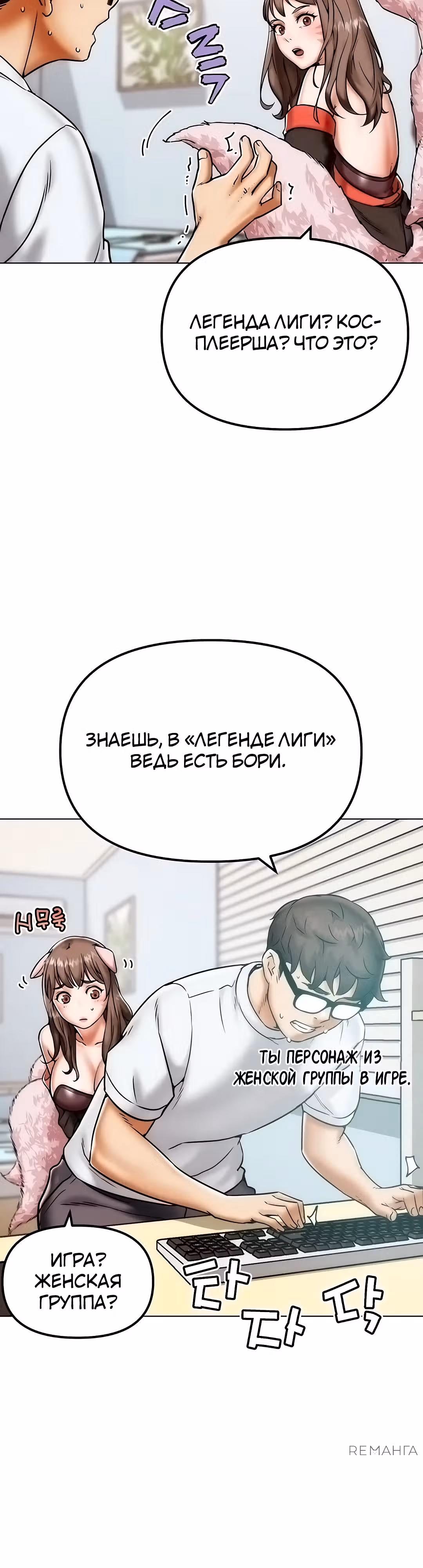 Разборки в реале — Том 1 · Глава 2, страница 30