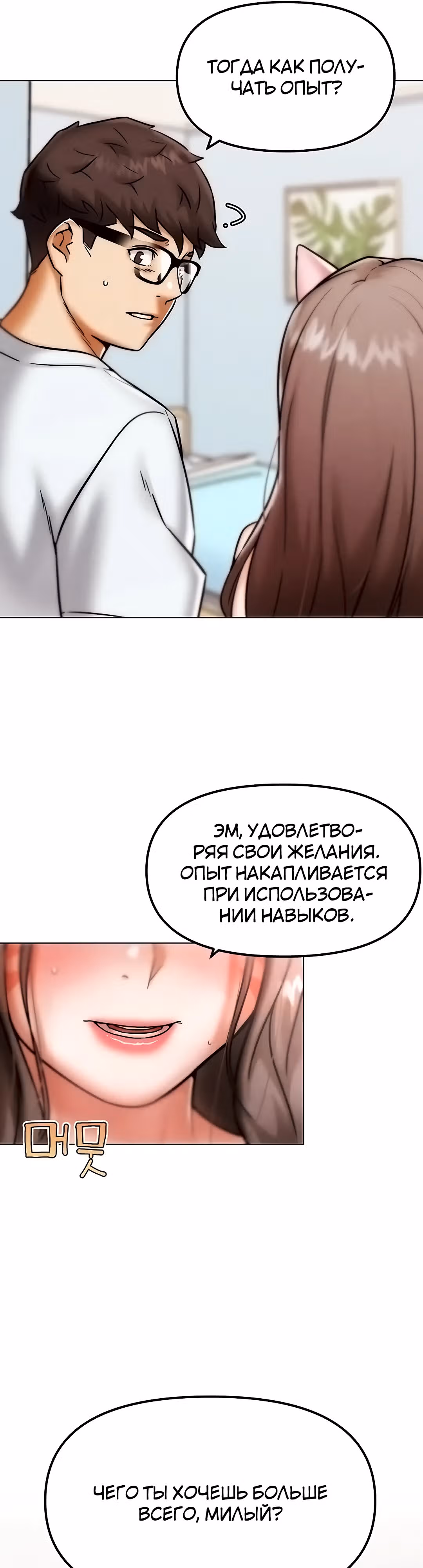 Разборки в реале — Том 1 · Глава 2, страница 50