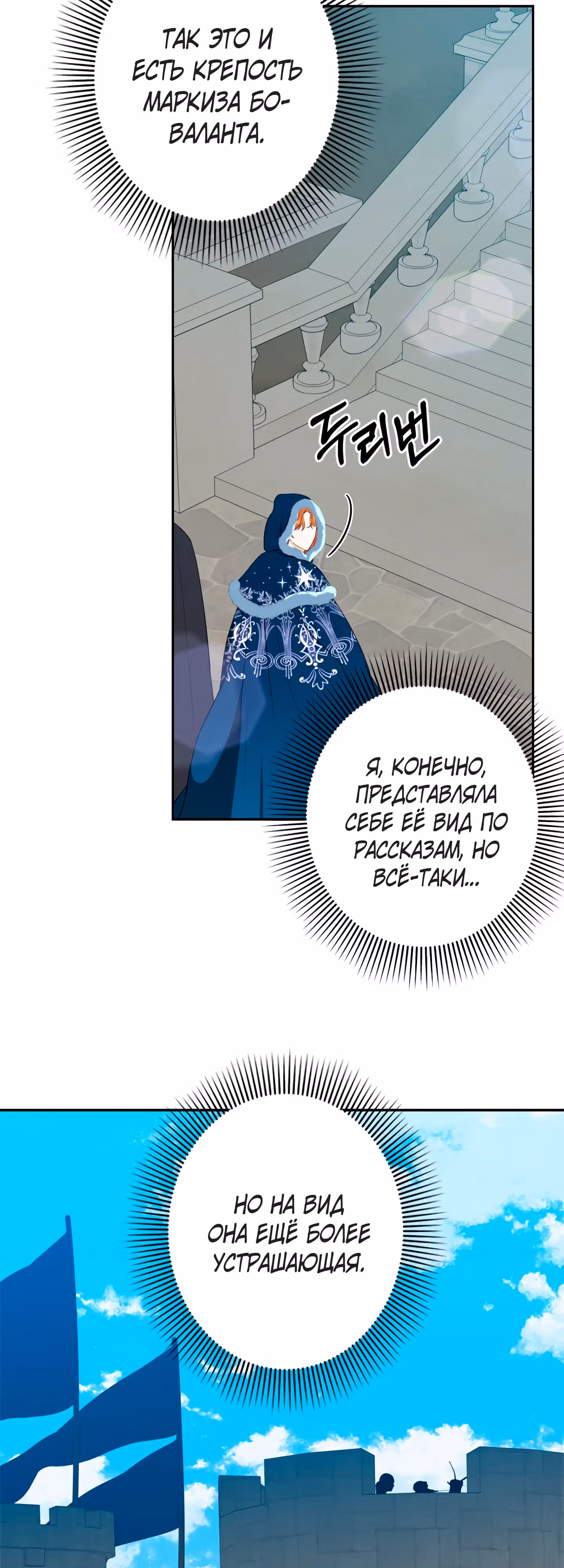 Бедная волшебница — Том 1 · Глава 35.1, страница 19