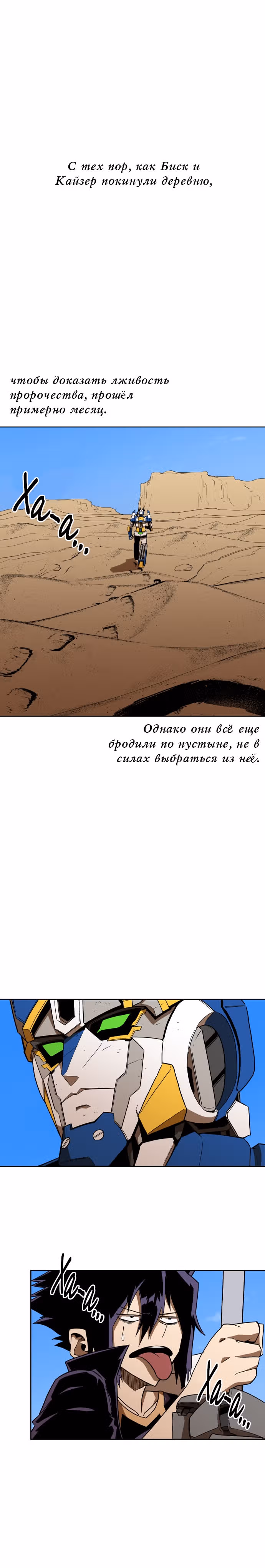 Кайзер: воин ключа — Том 1 · Глава 10, страница 1