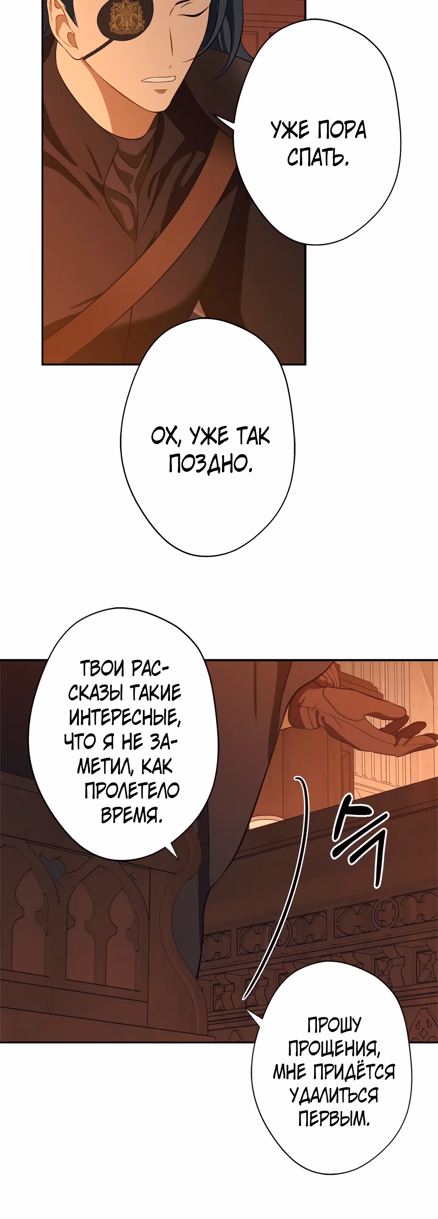 Бедная волшебница — Том 1 · Глава 35.2, страница 23