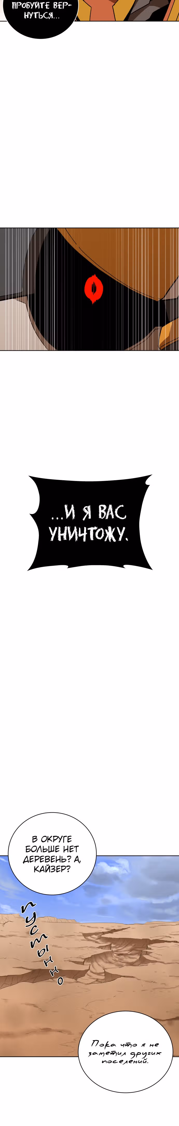 Кайзер: воин ключа — Том 1 · Глава 11, страница 13