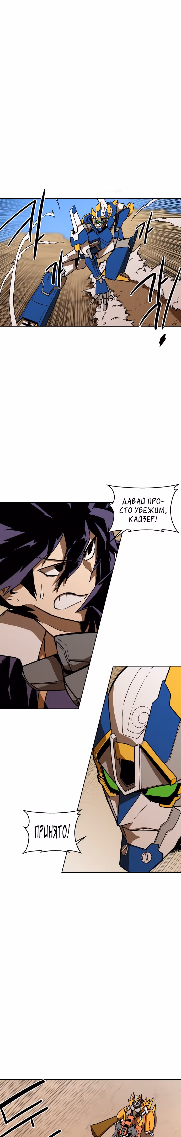 Кайзер: воин ключа — Том 1 · Глава 11, страница 8