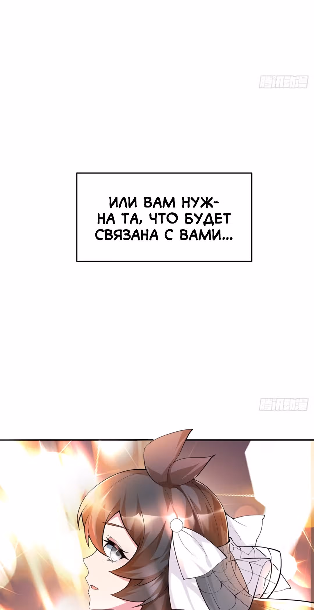 Поднятие атрибутов благодаря девчонкам — Том 1 · Глава 0.1, страница 11