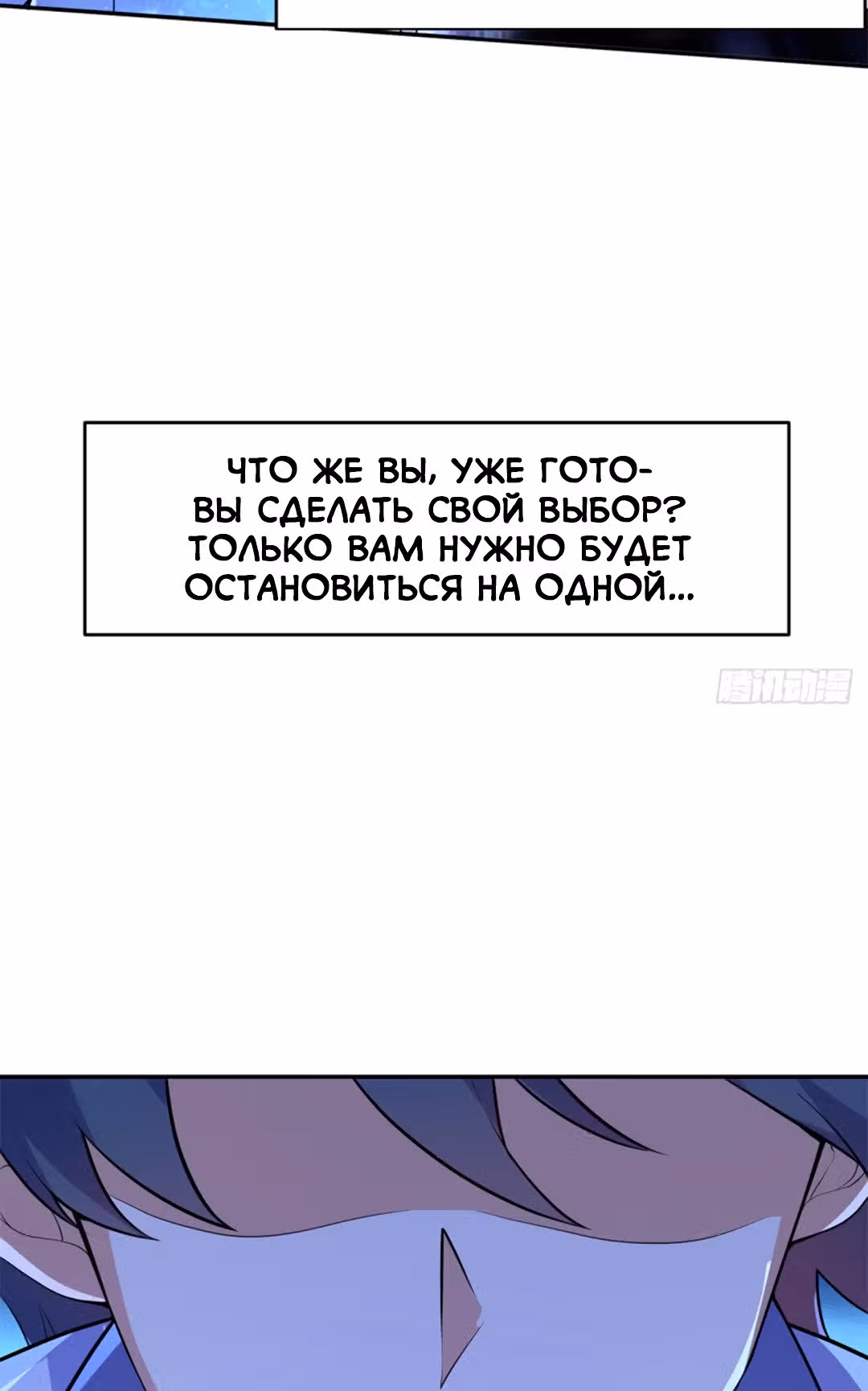 Поднятие атрибутов благодаря девчонкам — Том 1 · Глава 0.1, страница 15