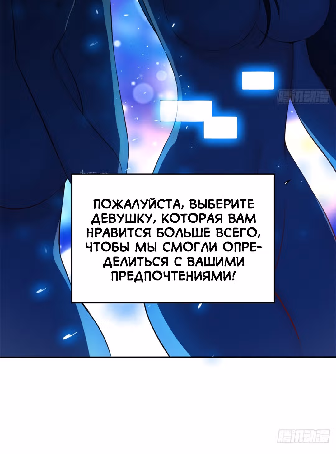 Поднятие атрибутов благодаря девчонкам — Том 1 · Глава 0.1, страница 6