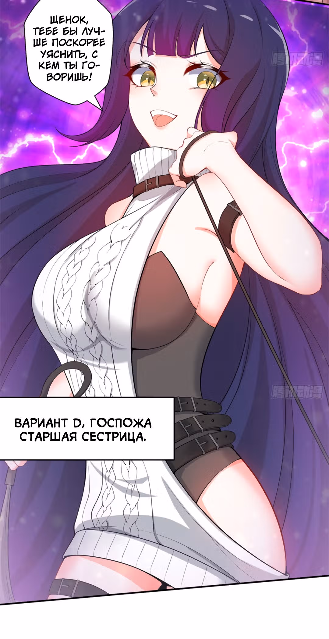 Поднятие атрибутов благодаря девчонкам — Том 1 · Глава 0.1, страница 10