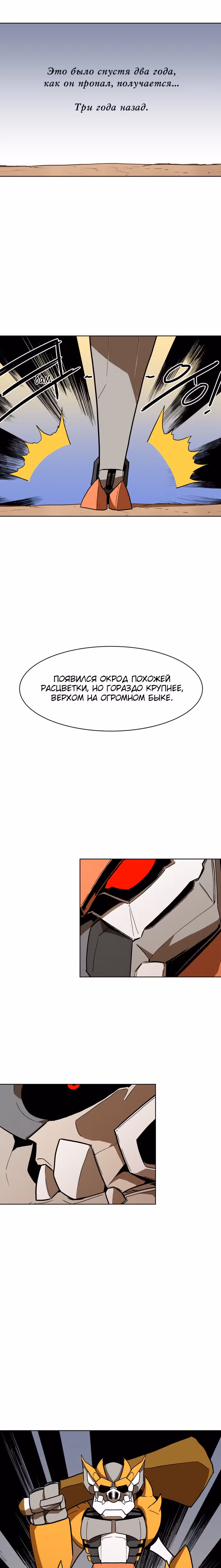 Кайзер: воин ключа — Том 1 · Глава 12, страница 12