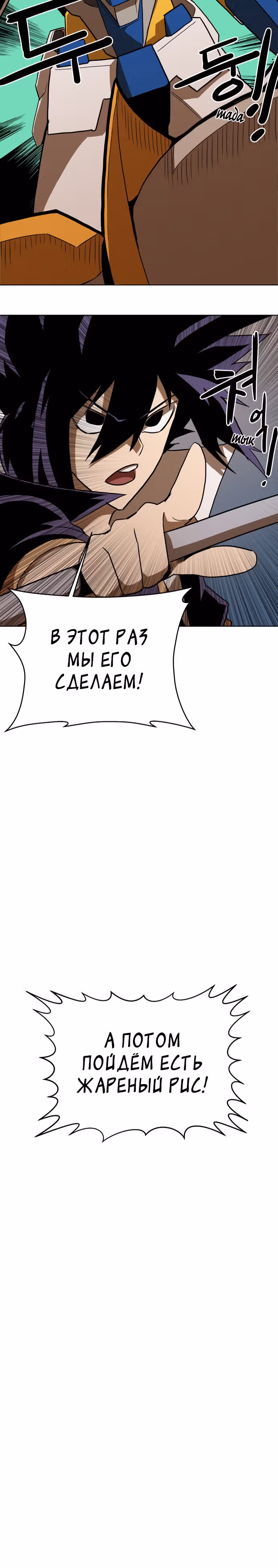 Кайзер: воин ключа — Том 1 · Глава 12, страница 19