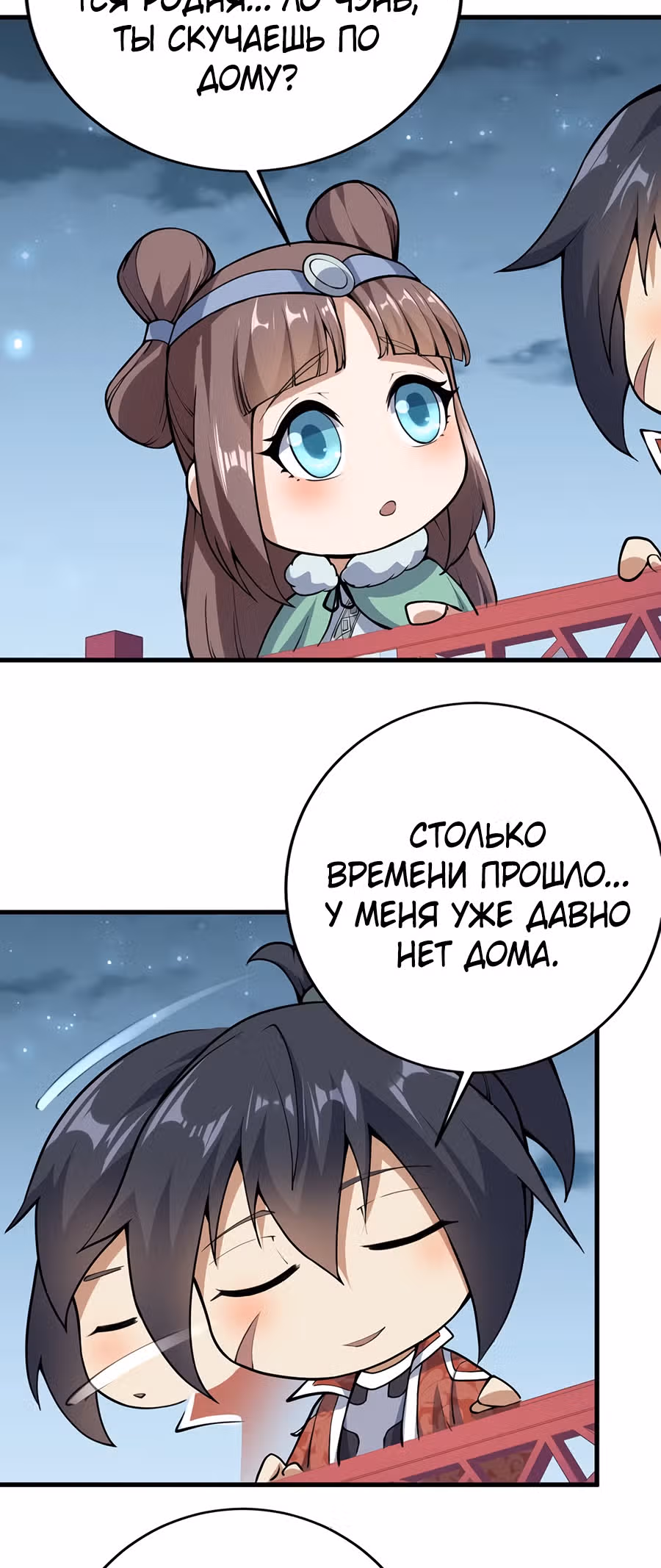 Континент боевого духа — Том 1 · Глава 40.5, страница 13