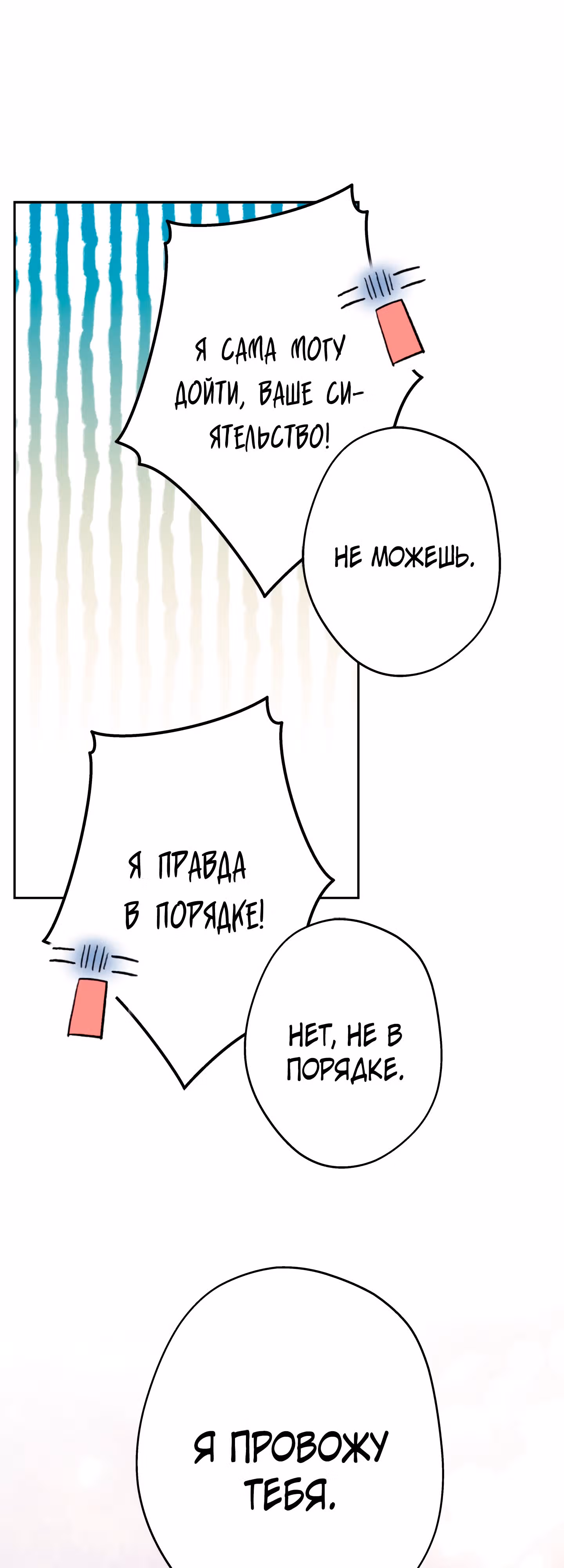 Бедная волшебница — Том 1 · Глава 36, страница 1