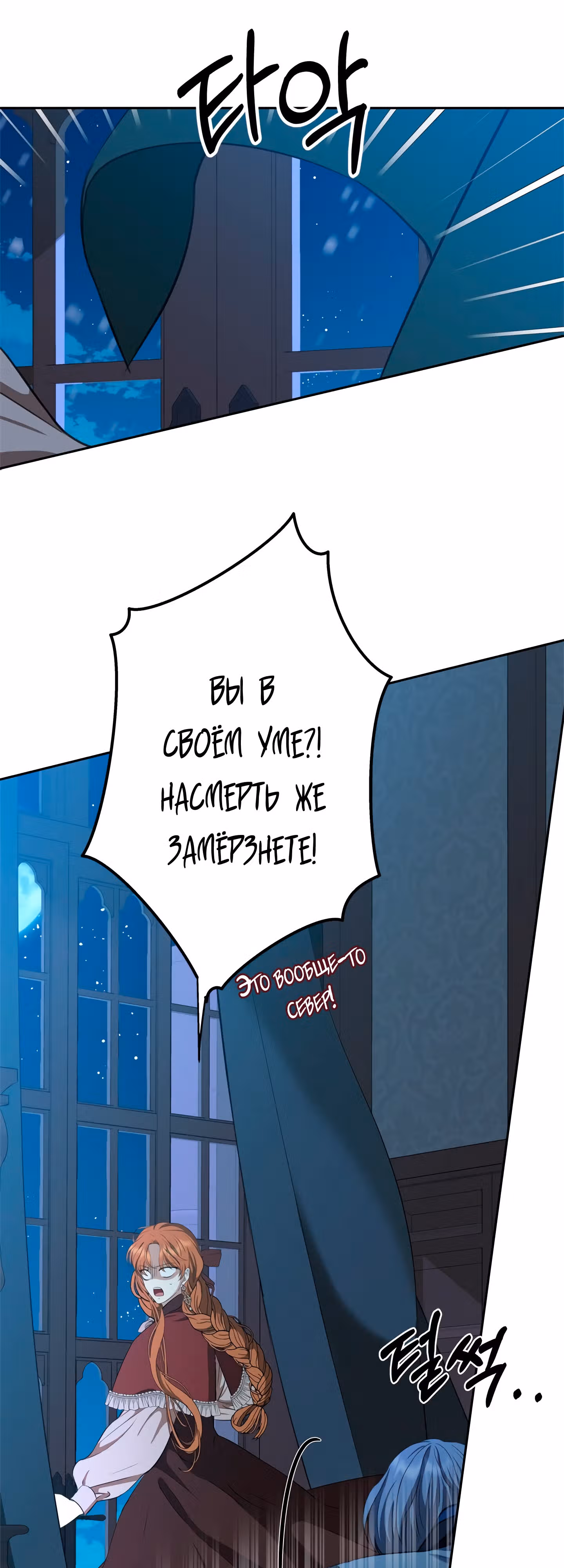 Бедная волшебница — Том 1 · Глава 36, страница 22