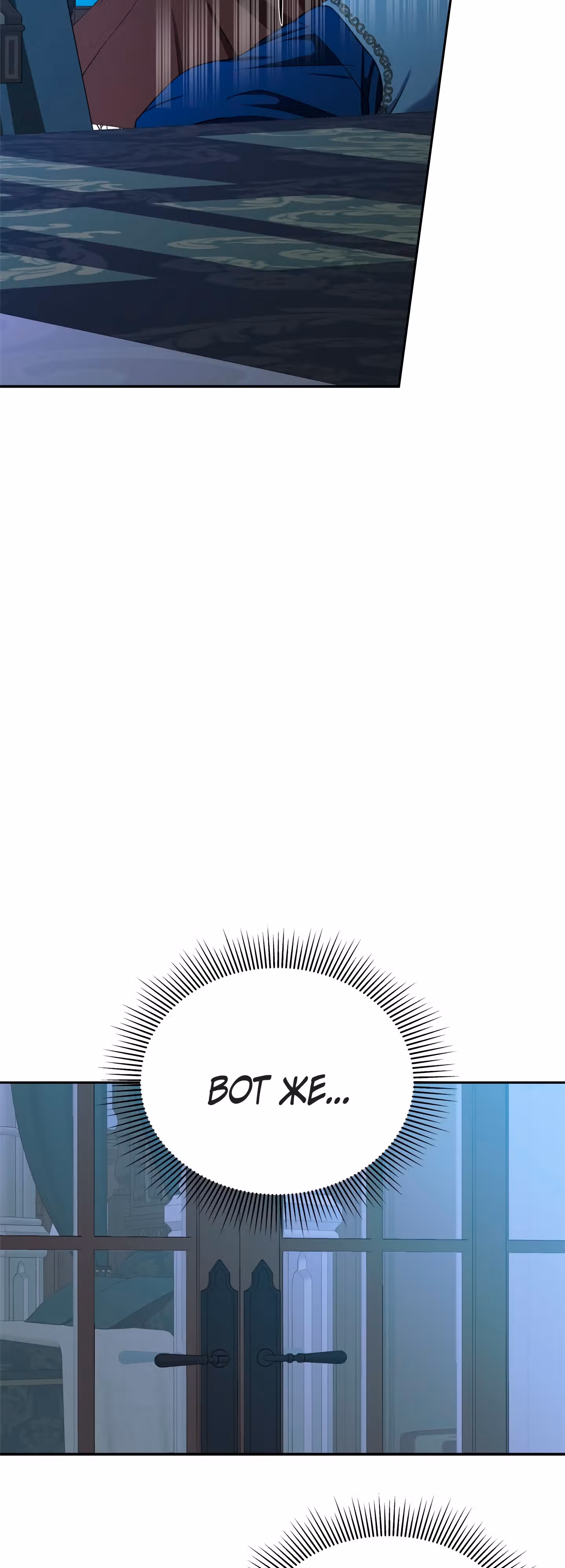 Бедная волшебница — Том 1 · Глава 36, страница 23