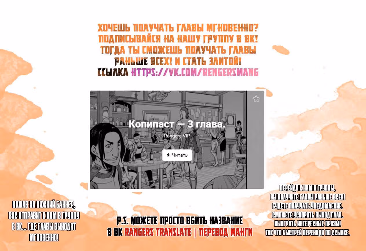Жизнь в этом мире с «Вырезать и Вставить» — Том 1 · Глава 3, страница 25