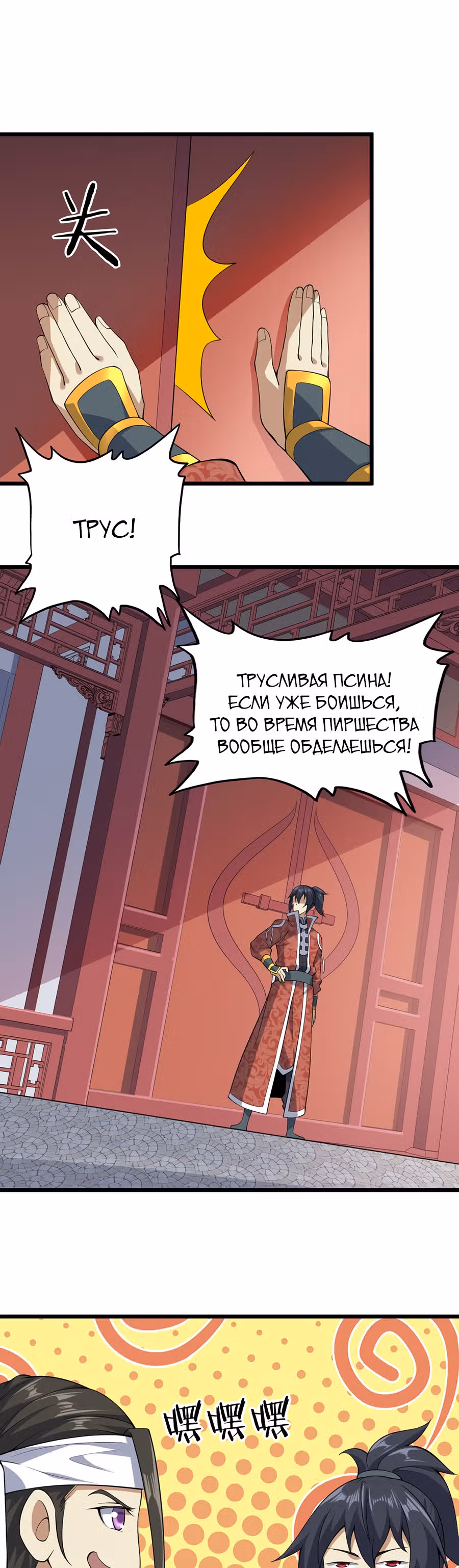 Континент боевого духа — Том 1 · Глава 41, страница 3