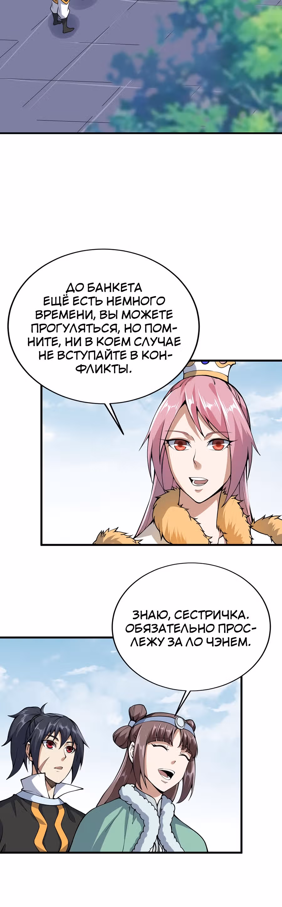Континент боевого духа — Том 1 · Глава 41, страница 21