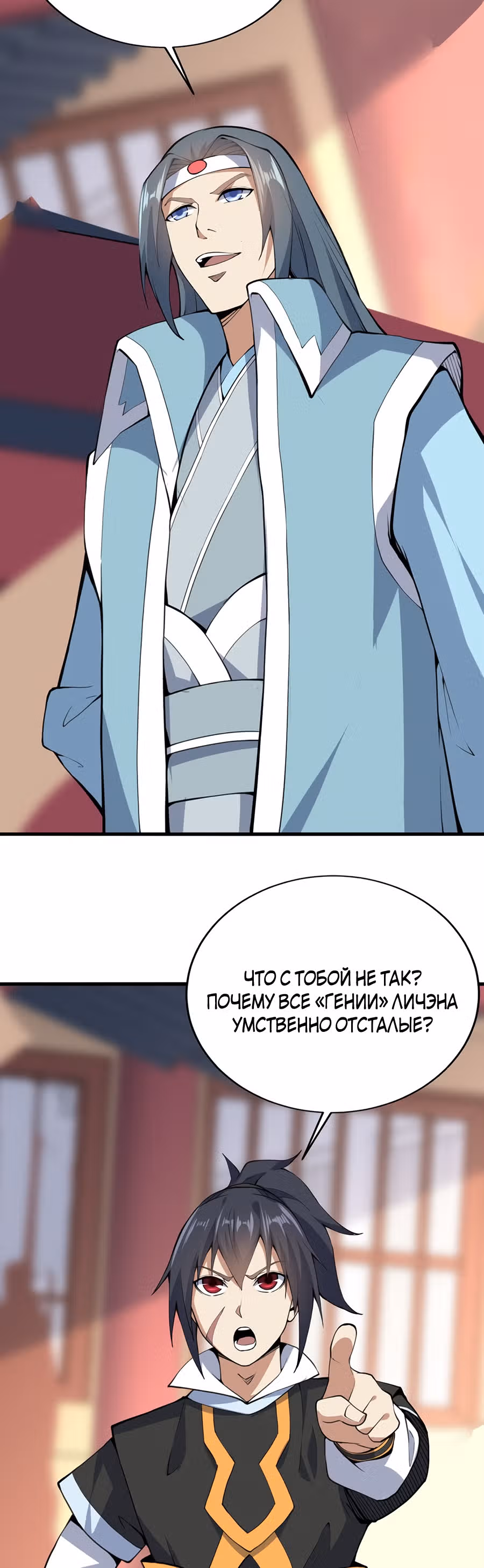 Континент боевого духа — Том 1 · Глава 41, страница 27