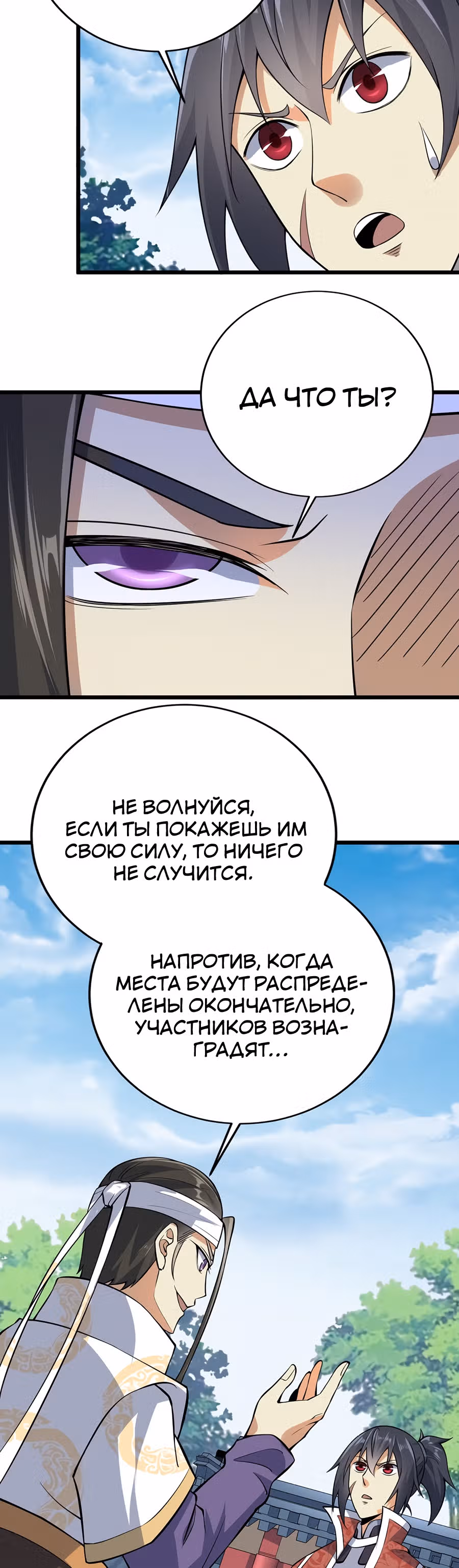 Континент боевого духа — Том 1 · Глава 41, страница 7