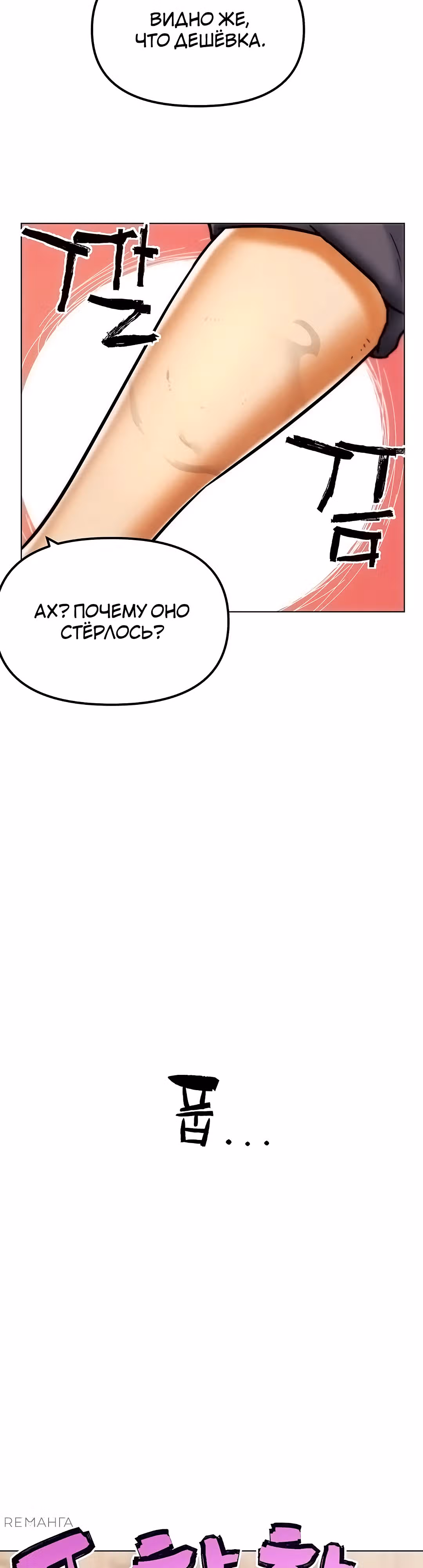 Разборки в реале — Том 1 · Глава 3, страница 4