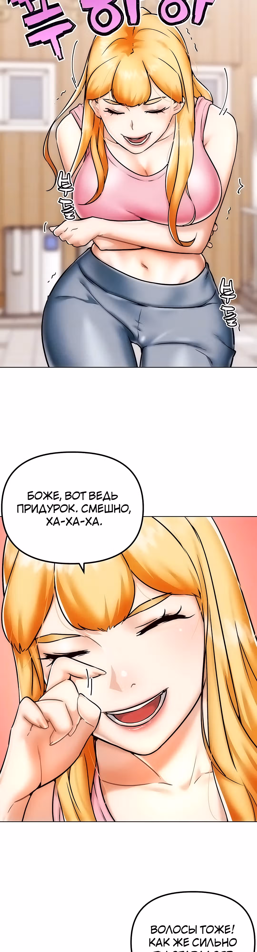 Разборки в реале — Том 1 · Глава 3, страница 5