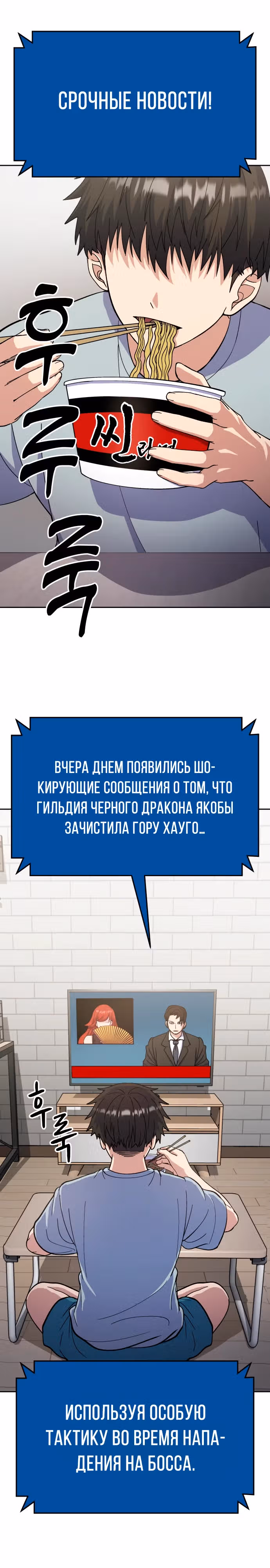 Доставщик богов — Том 1 · Глава 11, страница 1