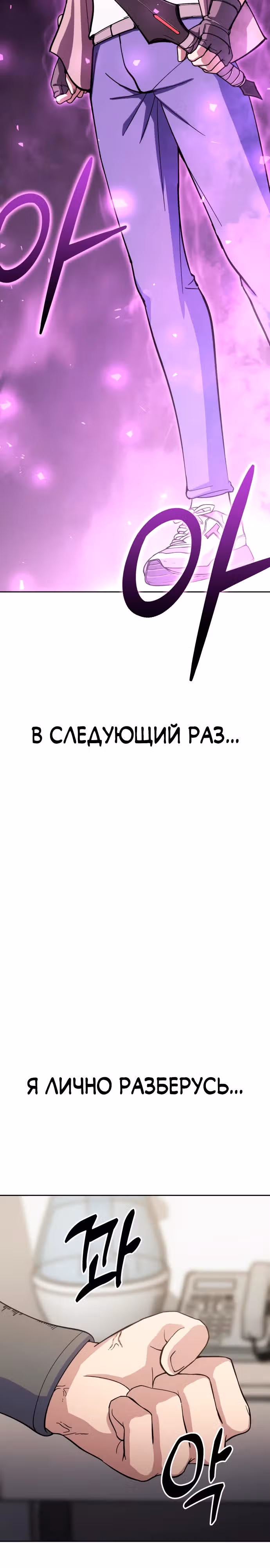 Доставщик богов — Том 1 · Глава 11, страница 23