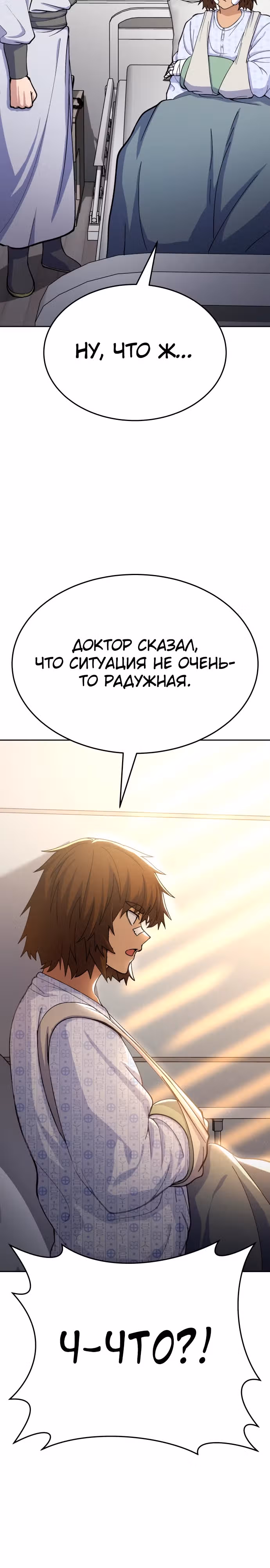 Доставщик богов — Том 1 · Глава 11, страница 25