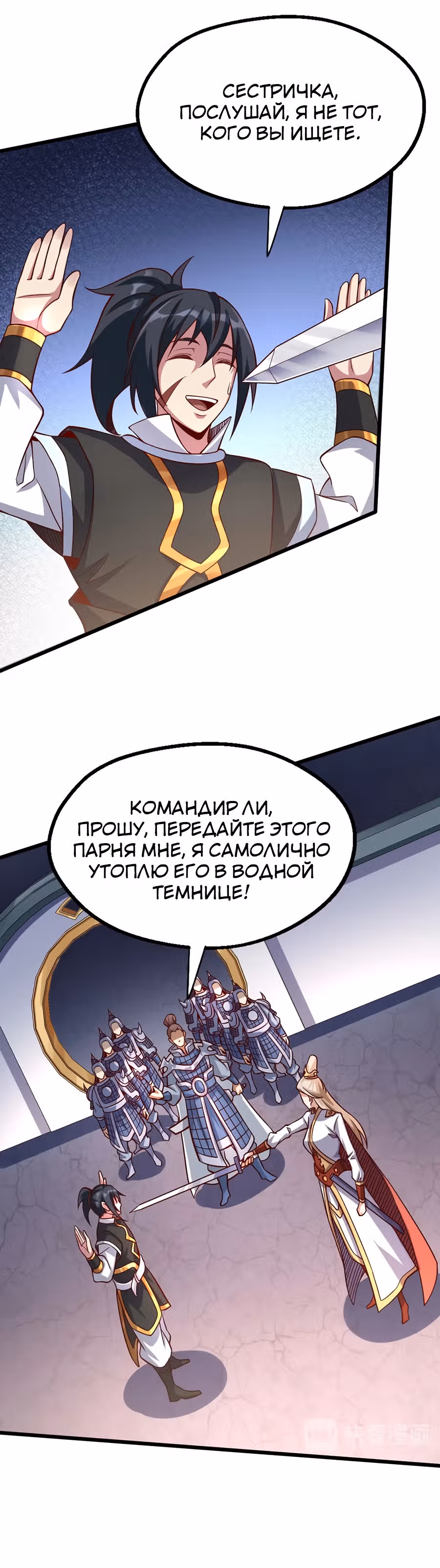 Континент боевого духа — Том 1 · Глава 42, страница 22