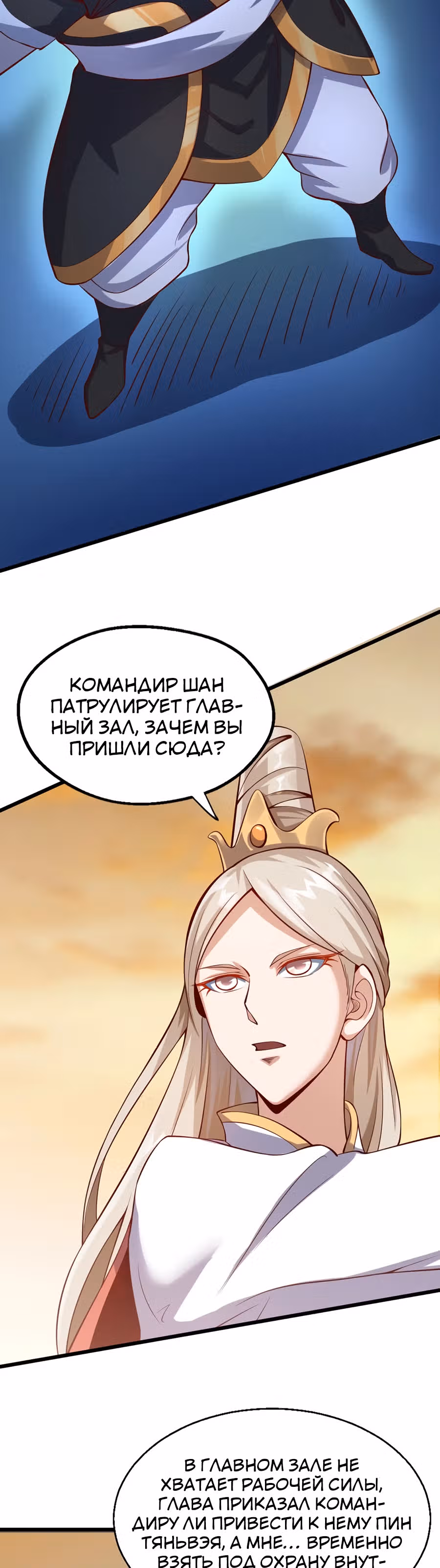 Континент боевого духа — Том 1 · Глава 42, страница 24
