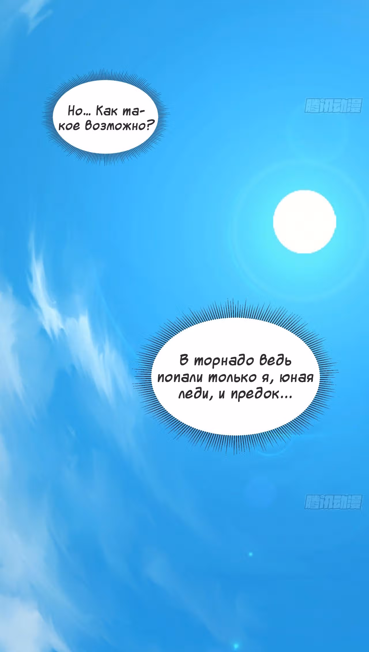 Поднятие атрибутов благодаря девчонкам — Том 1 · Глава 2, страница 12