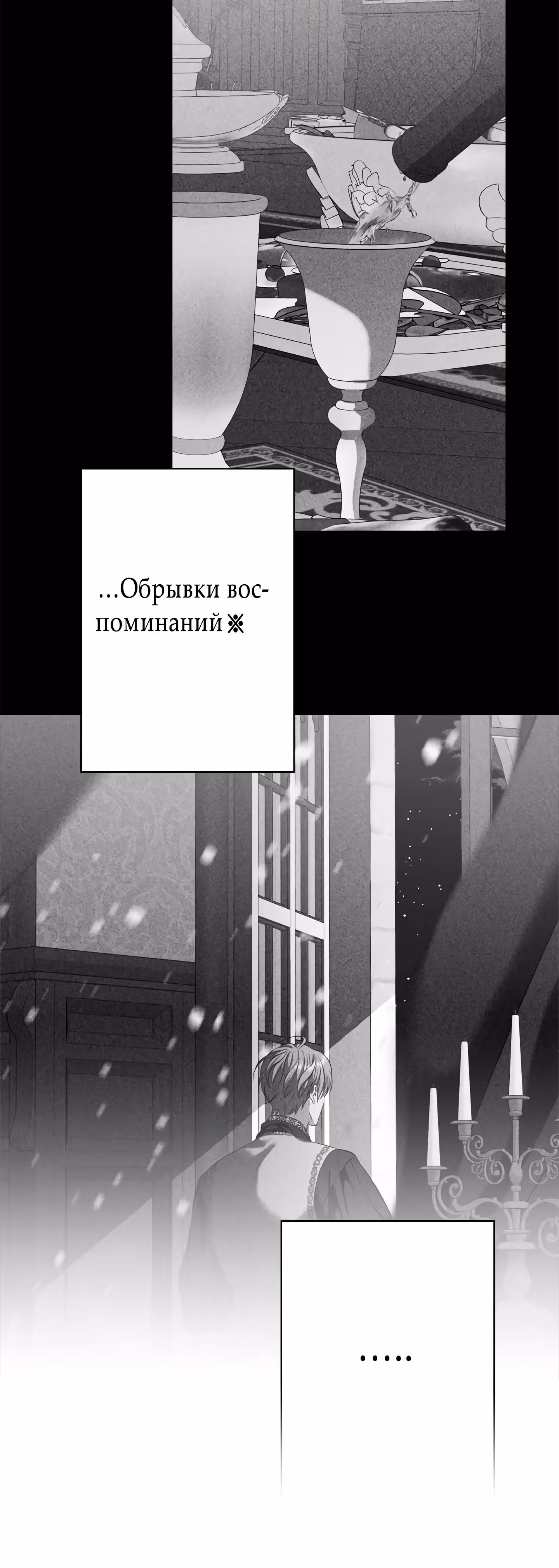 Бедная волшебница — Том 1 · Глава 37, страница 22