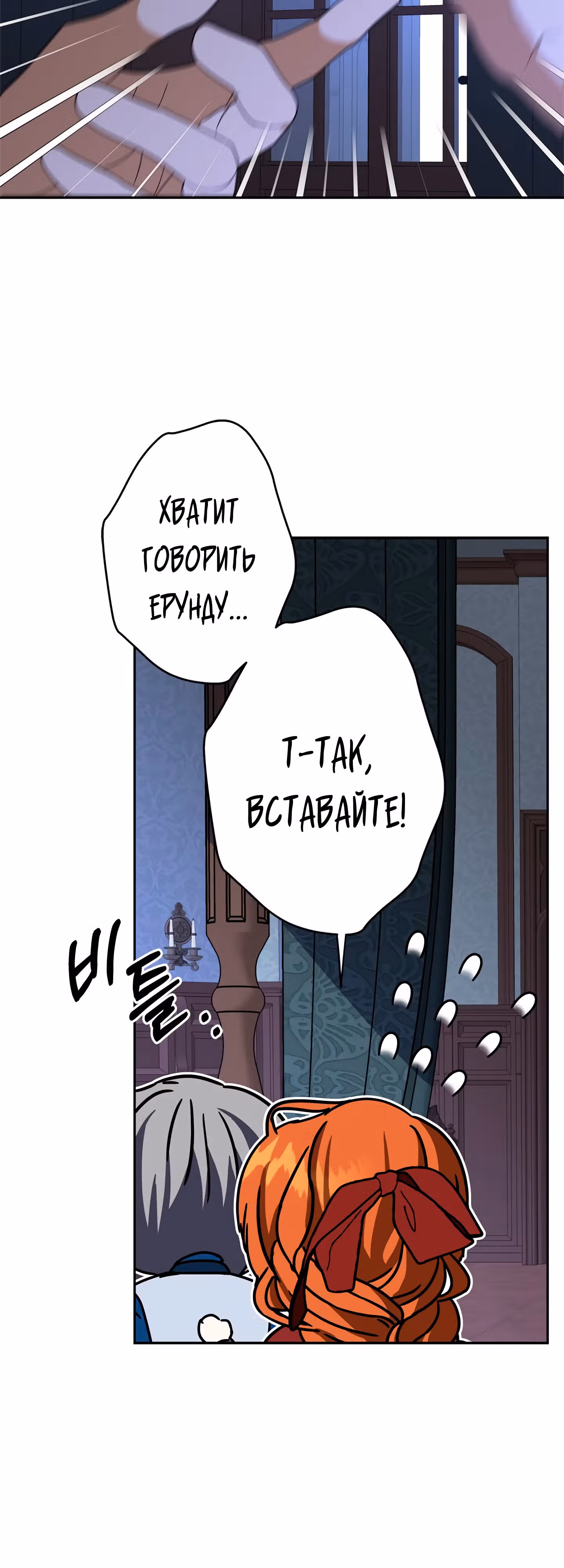 Бедная волшебница — Том 1 · Глава 37, страница 4