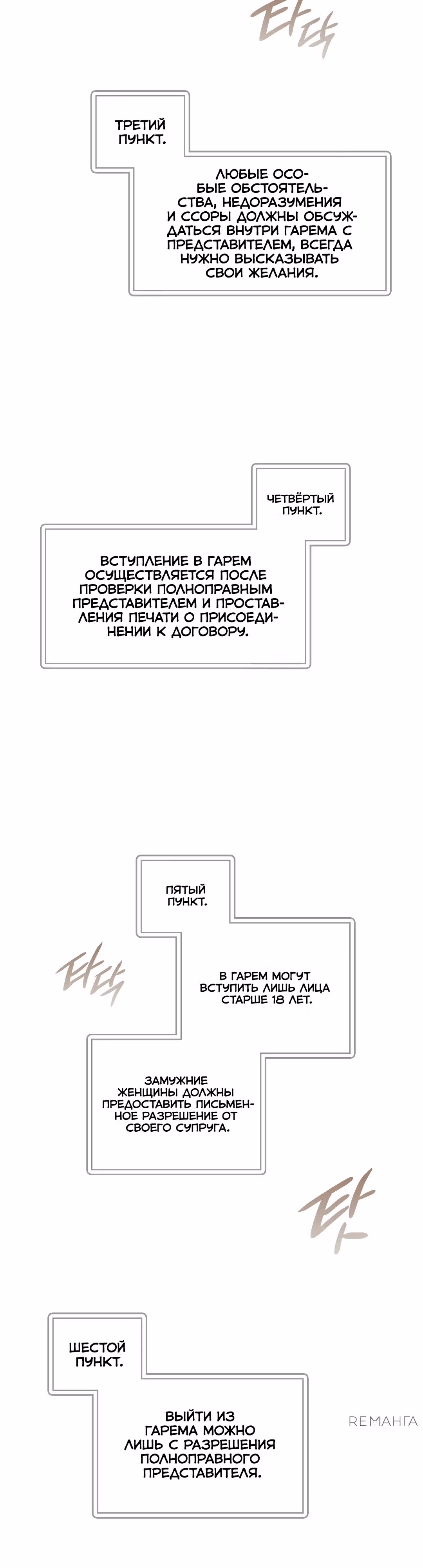 Она предлагает завести гарем — Том 1 · Глава 9, страница 36