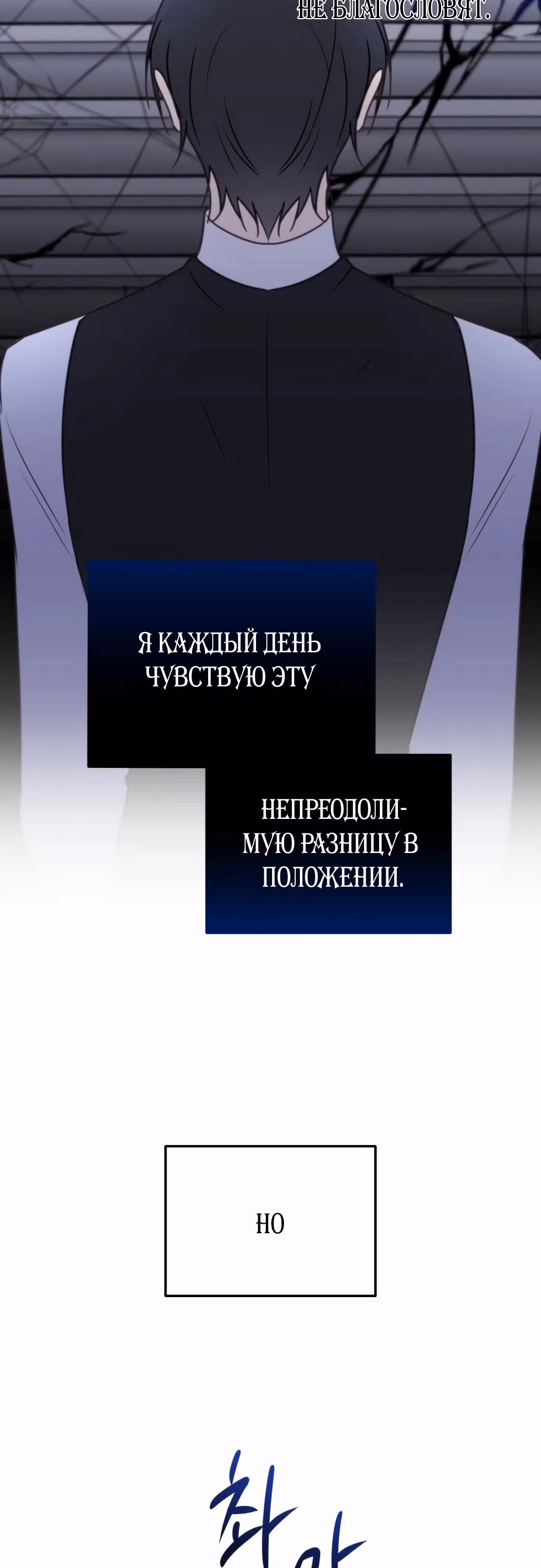 Злодейка хочет спокойной жизни! — Том 1 · Глава 32, страница 36