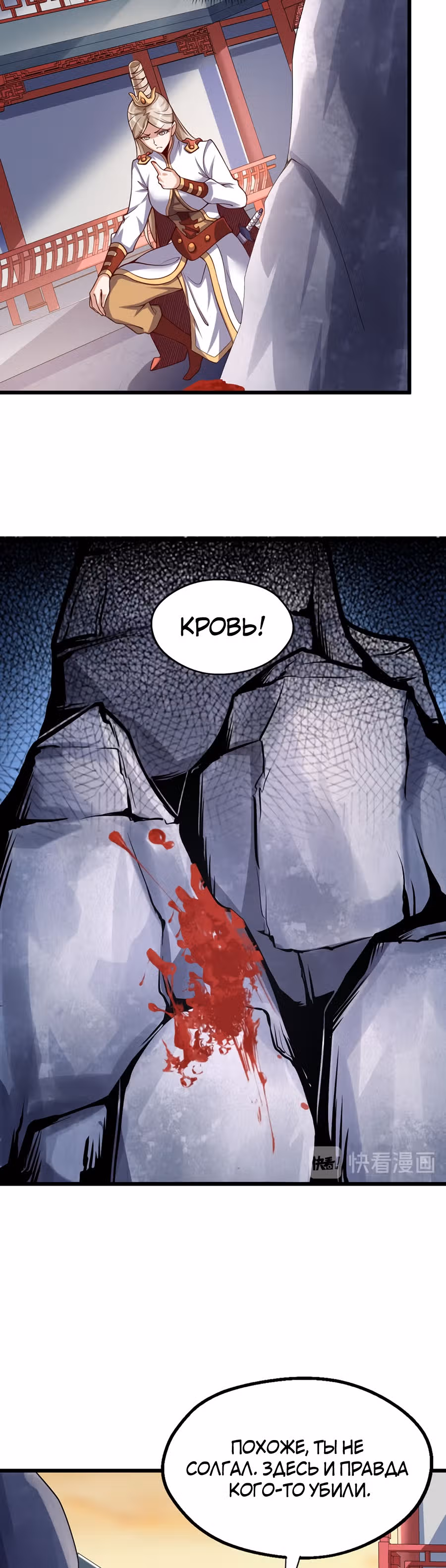 Континент боевого духа — Том 1 · Глава 43, страница 12