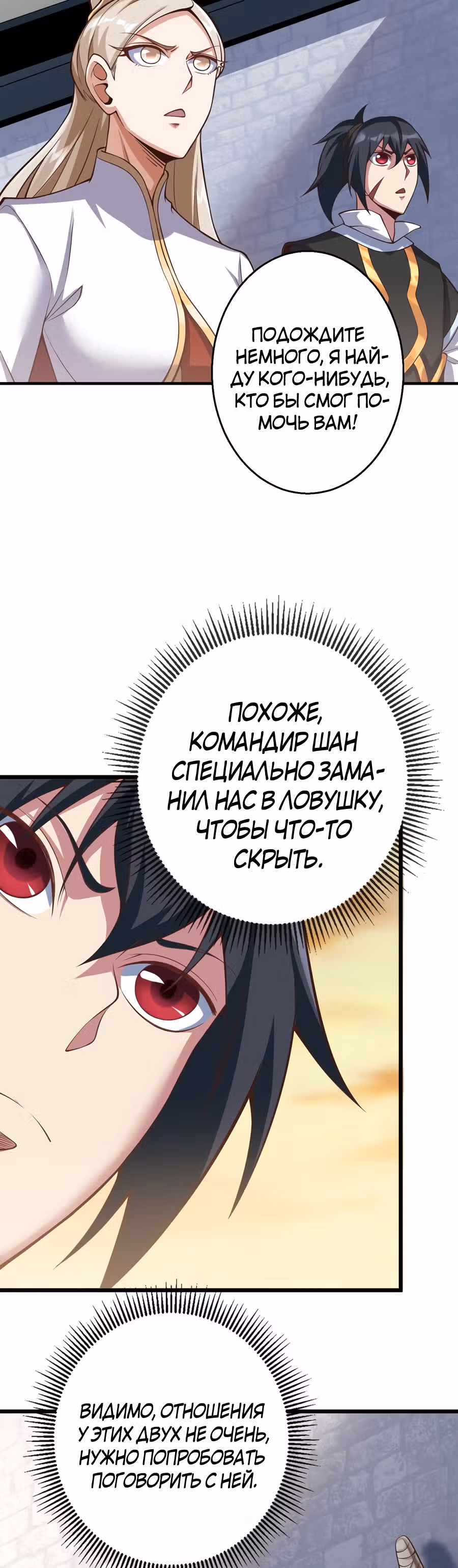 Континент боевого духа — Том 1 · Глава 43, страница 17