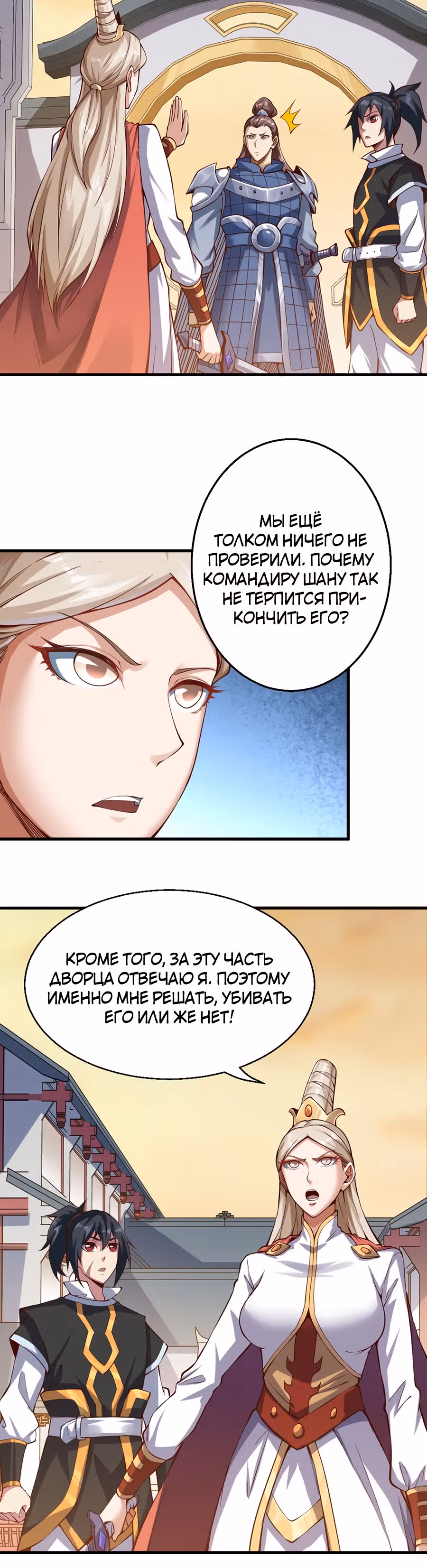 Континент боевого духа — Том 1 · Глава 43, страница 4