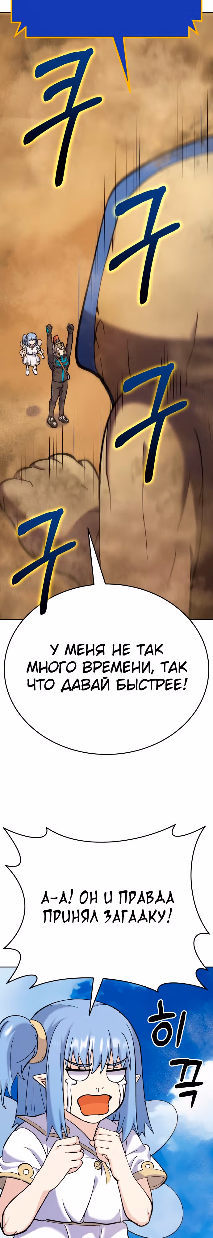 Доставщик богов — Том 1 · Глава 12, страница 42