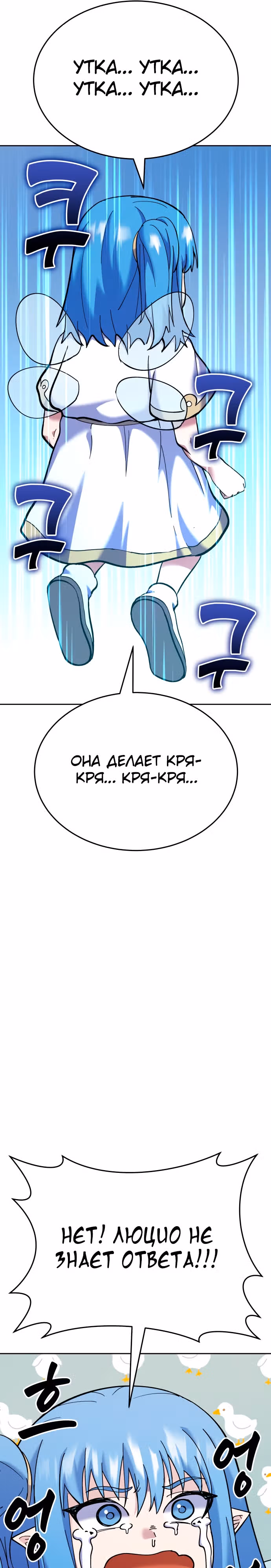 Доставщик богов — Том 1 · Глава 12, страница 51
