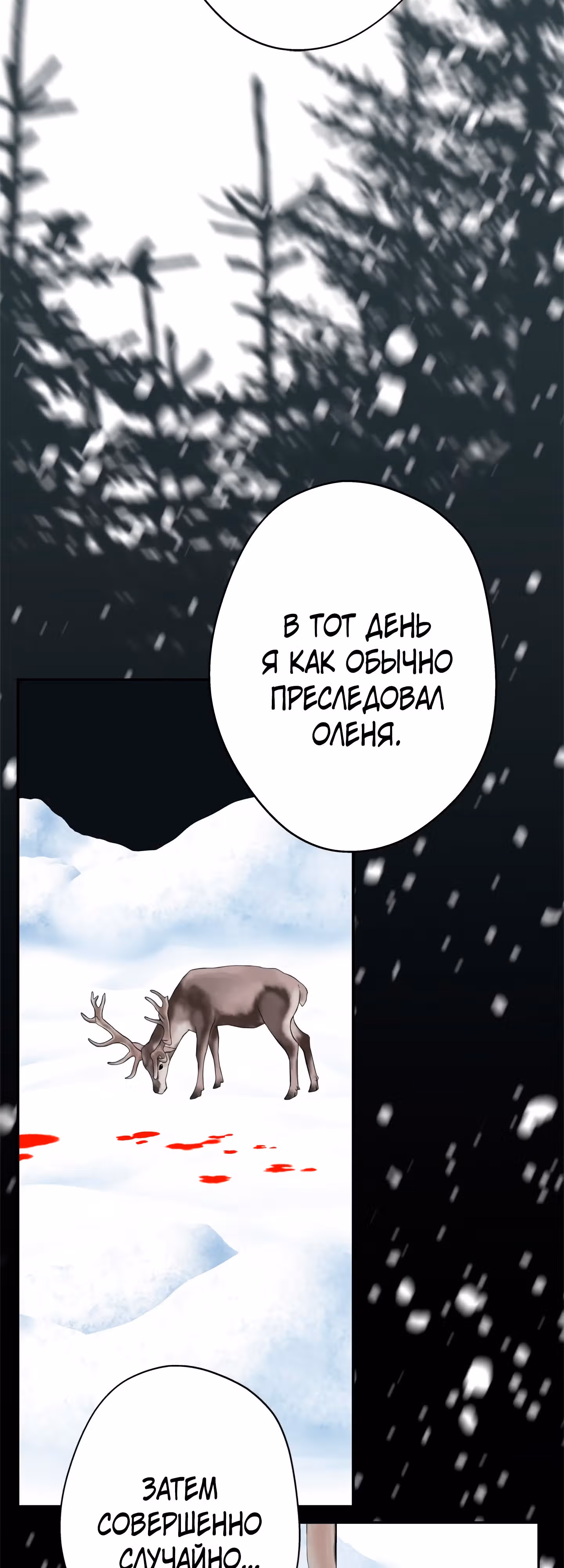 Бедная волшебница — Том 1 · Глава 38.1, страница 16