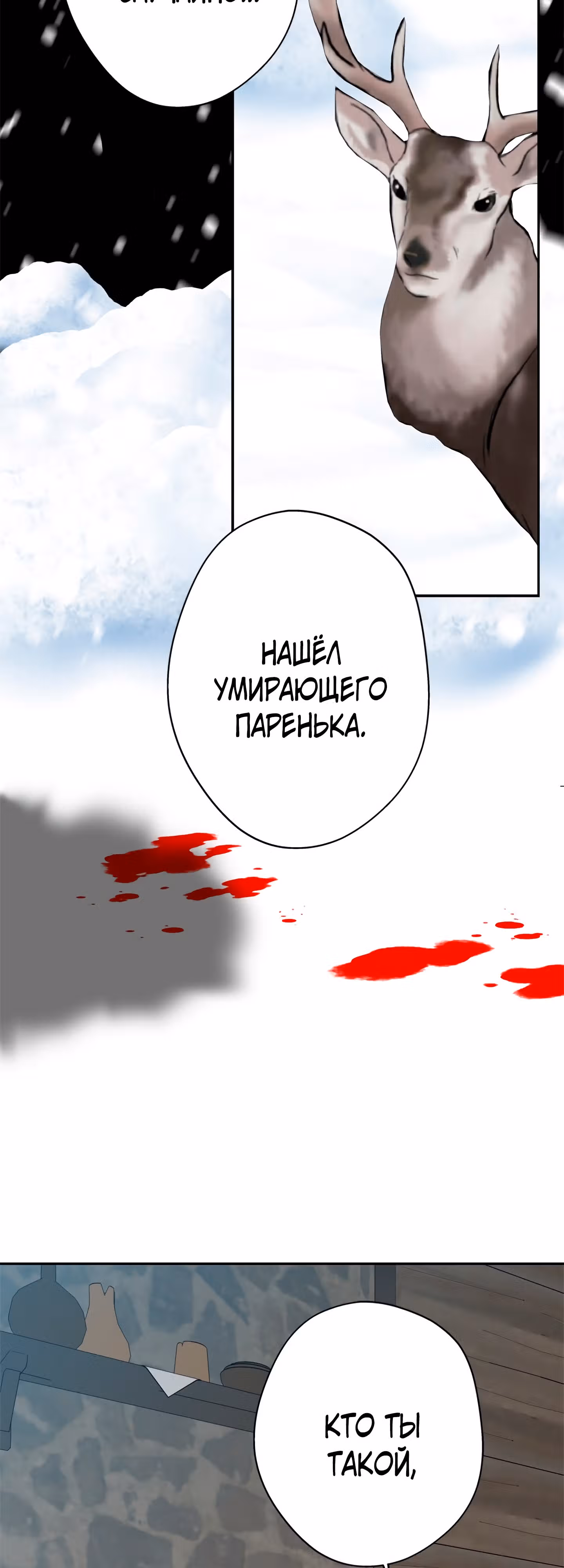Бедная волшебница — Том 1 · Глава 38.1, страница 17