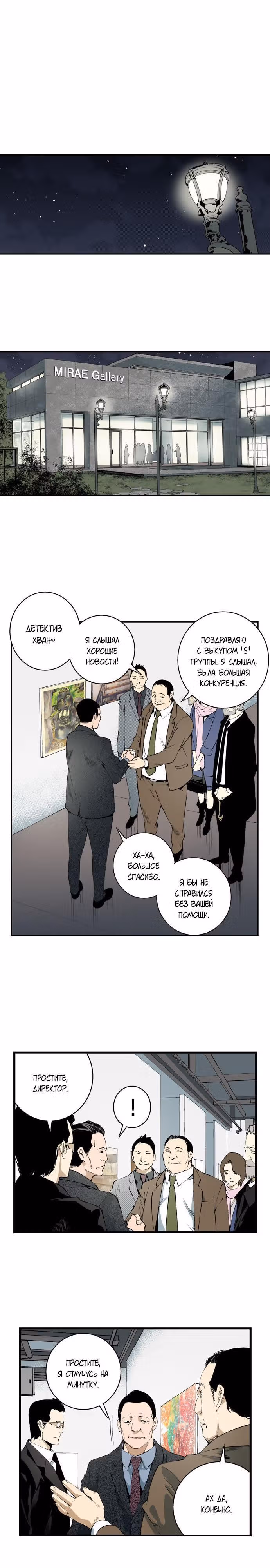 Клан Х — Том 1 · Глава 56, страница 11