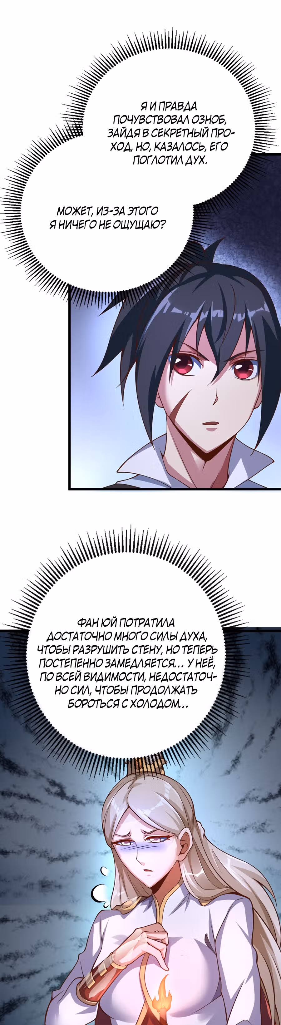 Континент боевого духа — Том 1 · Глава 44, страница 17