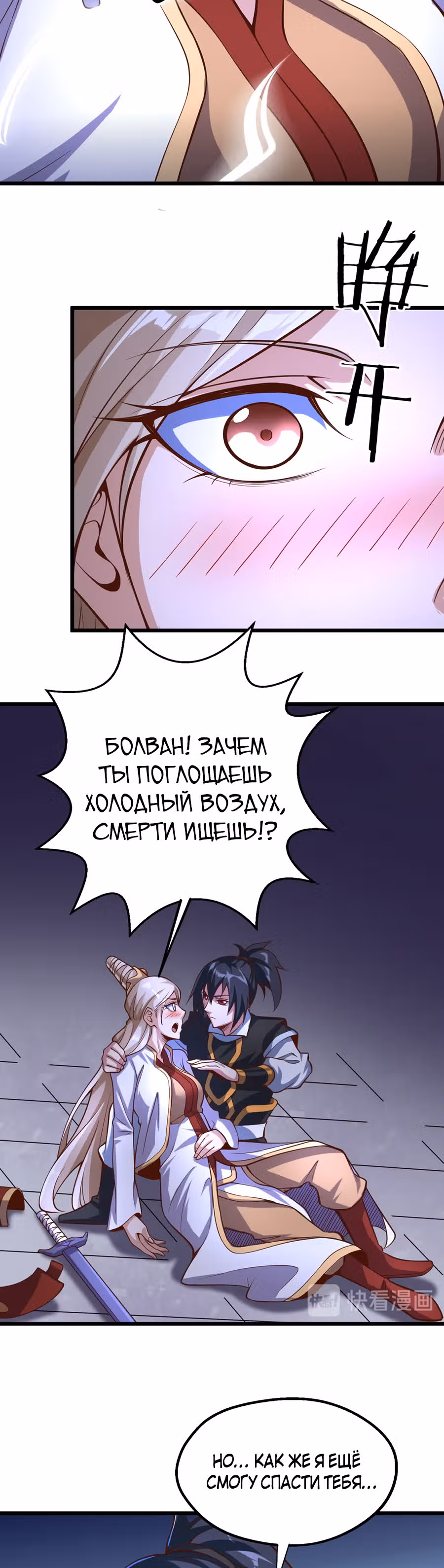 Континент боевого духа — Том 1 · Глава 44, страница 26