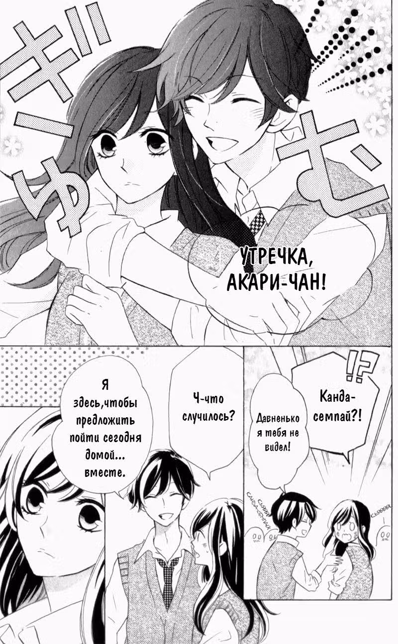 Блестящая кукла — Том 2 · Глава 1, страница 10