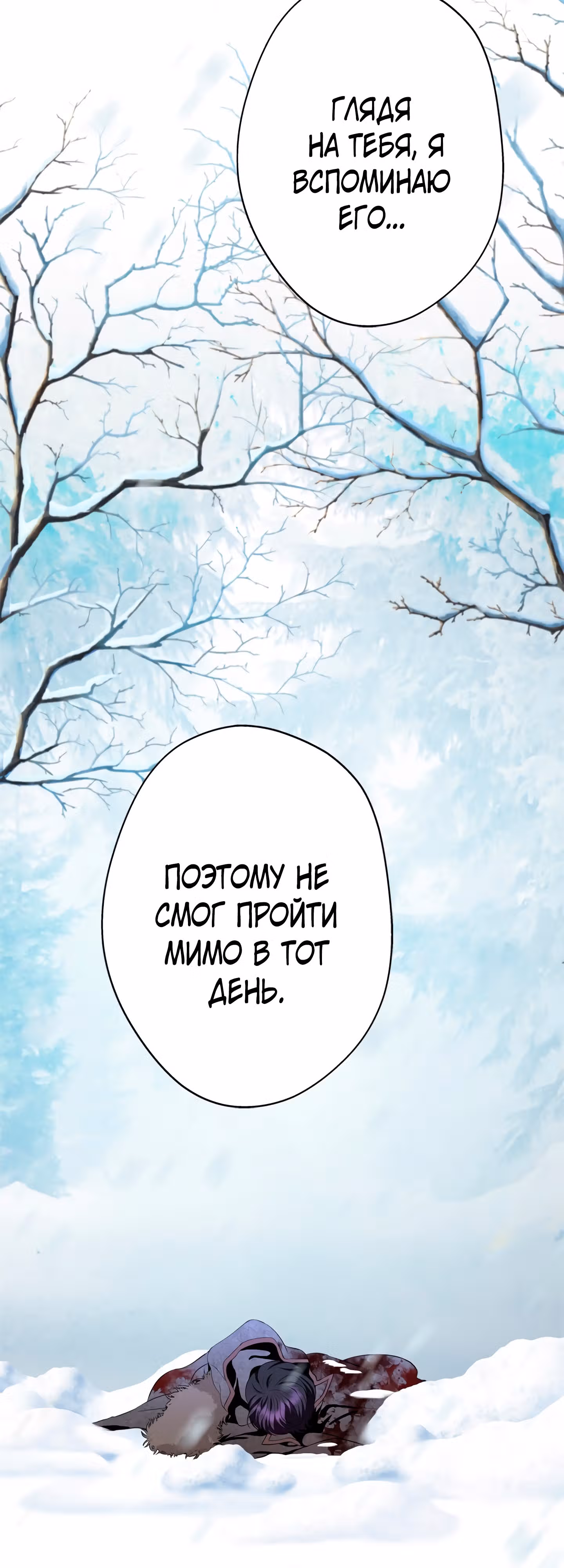 Бедная волшебница — Том 1 · Глава 38.2, страница 14