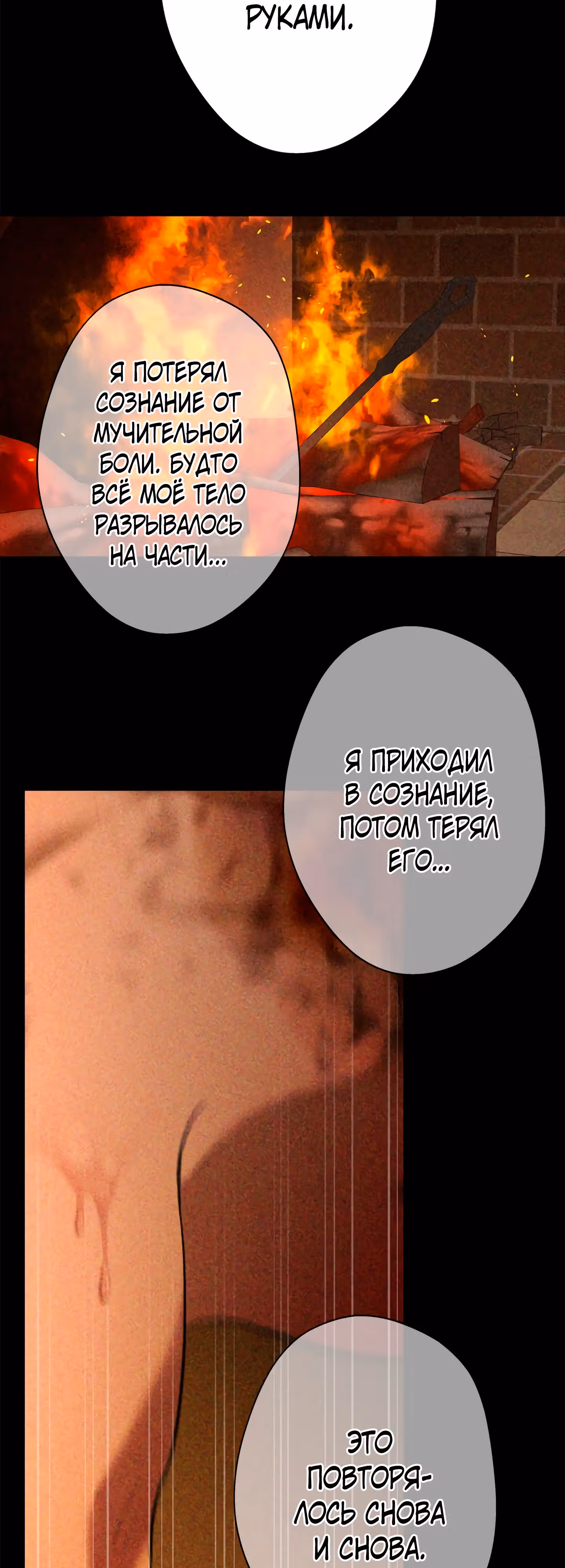 Бедная волшебница — Том 1 · Глава 38.2, страница 9