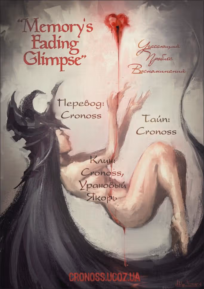 Небо — Том 1 · Глава 6, страница 41