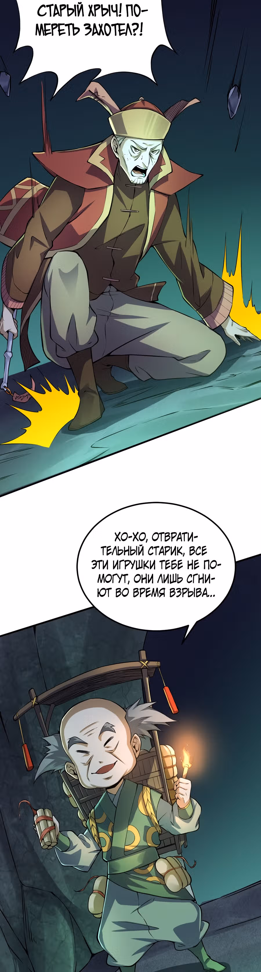 Континент боевого духа — Том 1 · Глава 45, страница 18
